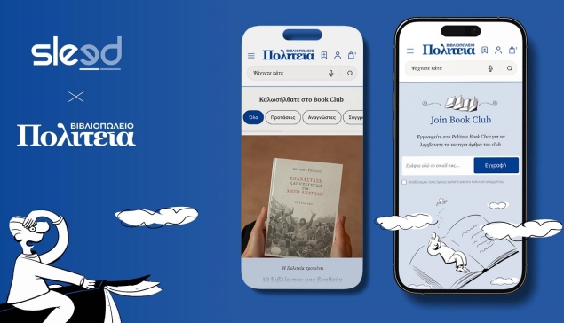 Η Sleed υπογράφει το νέο website της Πολιτείας